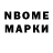 Марки NBOMe 1,5мг Benil V